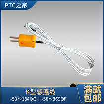 K-type thermocouple temperature sensor temperature probe 1 meter temperature line temperature line sensor line TP-01