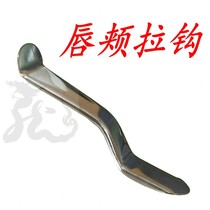 Dental stainless steel orthodontic implant instrument lip cheek hook mouth angle S-curved hook opener instead of tongue depressor