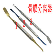 Dental periosteum separator flapper planting instrument gingival stripper periodontal membrane scaler scaler digging spoon