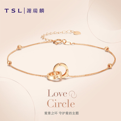 TSL Xie Ruilin LOVE CIRCLE Ser