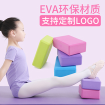 Yoga Brick Women High Density Kids Dance Exercise Leg Pressure Aid Special Dance Foam Brick Supplies