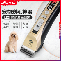 Jiuyu intelligent master professional pet electric clipper Teddy big dog dog shaving cat dog Electric Pusher