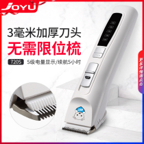 Jiuyu professional hairy dog shaving pet electric clipper electric clipper shave dog hair pushing hair shearing artifact cat
