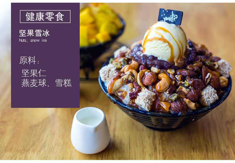 健康零食坚果雪冰原料坚果仁燕麦球、雪糕-推好价 | 品质生活 精选好价