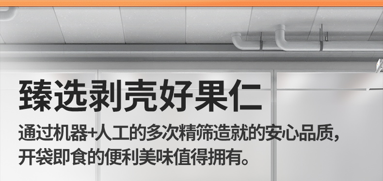 【天虹牌】混合坚果仁500g送420g巴旦木果仁