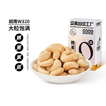 【送420g夏威夷果】天虹牌巴旦木500g[25元优惠券]-寻折猪