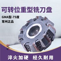 Changzhou Indexable Plane Milling Cutter Disc West Summer Villa 75 90 Degree Knife Mat Type Milling Cutter Disc GMA Heavy Coarse Milling Cutter Disc