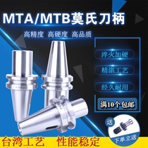 CNC Numerical Control shank BT40 BT50-MTA MTB Mohs shank changing sleeve Mos milling cutter sleeve drill sleeve