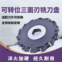 Indexable three-sided edge milling cutter disc 100125150160200315m m keyway milling cutter disc thickness 16 20
