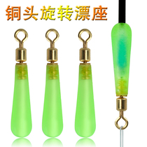 Fish float seat bulk silicone premium copper head sliding rotary fishing plug drift seat raft fishing drift seat Fishing gear supplies