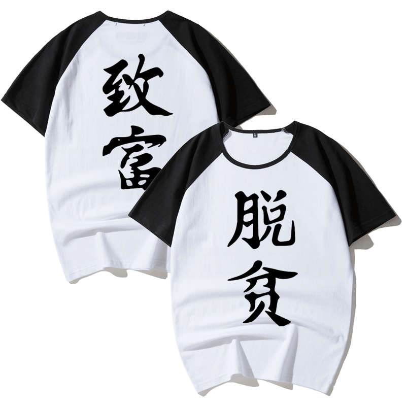 fox demon little matchmaker anime around COS get rid of poverty and get rich clothes round Collared cotton short-sleeved plus size men and women