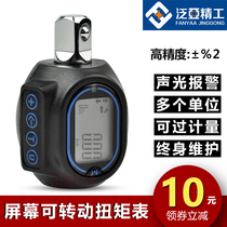 Taiwan imported digital display torque meter torque adapter external ratchet wrench 0 3-1000nm torsion meter