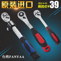 Taiwan FANYAA imported socket ratchet wrench two-way fast 3 4 small flying medium flying big flying telescopic flying wrench