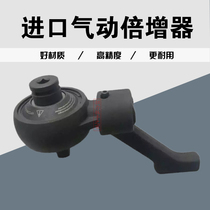 Imported FANYAA pneumatic torque multiplier pneumatic multiplier force multiplier booster wrench torque amplifier labor saving tool