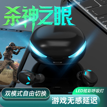 (Recommended Forld) Games dedicated wireless Bluetooth headphones No delay 2022 New electric race Eat Chicken for Huawei Oppo Xiaomi Vivo Apple Android Phone Universal