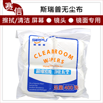 Anti-static dust-free cloth microfiber wipe cloth mobile phone screen instrument lens purification cleaning cloth dust removal cloth