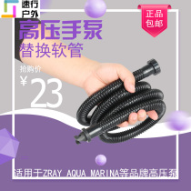 Inflatable pump hose suitable for Le Pad ZRAY Jilong paddle board high pressure hand pump