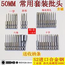 Row Socket Triangle Screwdriver Mijia Batch Head 1 4 Batches Of Zui C6 3 Screwdrivers Head Millet Electric Screwdriver Batch Head