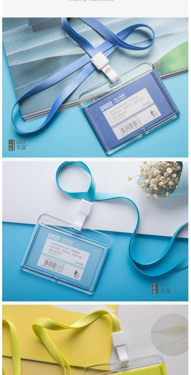 优和新款亚克力证件套工作证胸牌公交卡学生证卡套带挂绳定制包邮