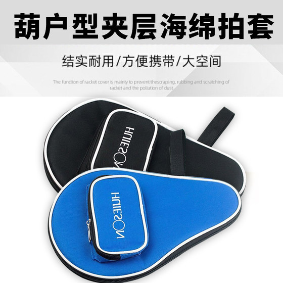 탁구 라켓 가방 작은 공 상자 테이블 테니스 스포츠 가방 특별 가방 조롱박 커버 두꺼운 스포츠 가방 탁구 라켓 가방 작은 공 상자 테이블 테니스 스포츠 가방 특별 가방 조롱박 커버 두꺼운 스포츠 가방