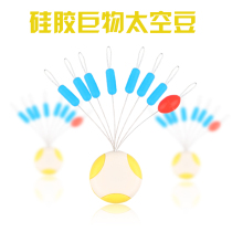 (Clear Inventory) 7 1 Silicone Gel Space Bean Giant big Things Class Classic Bulk Anti-Tangle Bean 9 Grain Accessories