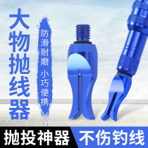 Large Objects Thrower Luia Thrower Thrower Thrower Thrower Thrower Whip Aids Far Throw Fishing Rod