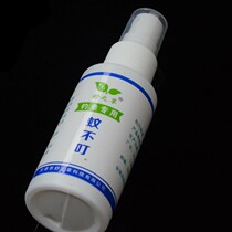 (clear inventory) Shus grass outdoor mosquito repellent spray portable field Available mosquitoes not to be advised to fish with mosquito repellent