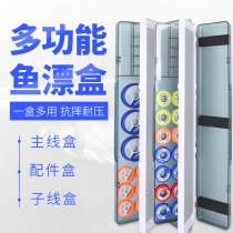 Float box Large-capacity fishing gear multifunction three-in-one wire set box fishing portable triple silicone case superb widening