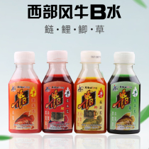 Western Wind Fish Bait Bull B Crucian Carp Forcing Red Crucian Musk King Nest Stock Bubble Rice Small Medicine Seducting Agent Aqua Powder bait