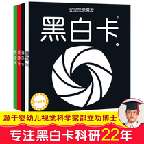 Infant vision excitation card chasing down small card All 4 box enlightenment Early teaching black and white color newborn toy cards