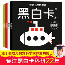 Infant vision excitation card teasing the full set of 4 books Early teaching card Puzzle Enlightenment black and white color toy cards