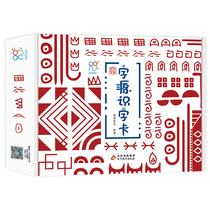 Sea Resources Sunshine Bundesliga Calligraphy Source Epistei kanji Enlightenment game Cognitive Card 300 common Chinese characters