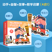 Baby Scenario Simulation Develops Brain Toddler Enlightenment Toys 0-6 Children Early Education Puzzle Game Big Pieces Puzzle