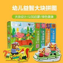 Early childhood chunks Puzzle Pieces Puzzle in the order edition Four Seasons Childrens Paper Baby Male Girls Toys 3-6