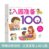 Stickers books 0 to 3 years old children post collage Puzzle Kindergarten Entrance to the former ladder to train the baby to cultivate special focus
