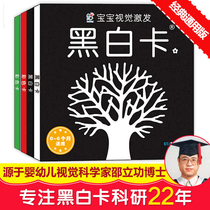 Visual Early Education Black and White Card Color Card 0-3 Years Old Baby Visual Inspiration Card Enlightenment Card Baby Early Education