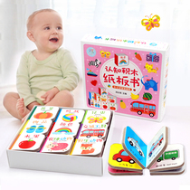 Hairun Sunshine 0-2 years old early education cognitive building blocks small cardboard diy toys childrens enlightenment cognitive parent-child games