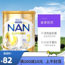 Super H A moderately hydrolyzed three-segment Hypoallergenic infant milk powder 3-segment 800g shelf life 22 6