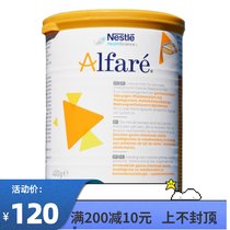 Alfare Nestlé Aershu lactose-free low-sensitivity formula milk powder 400g infant baby deeply hydrolyzed milk powder