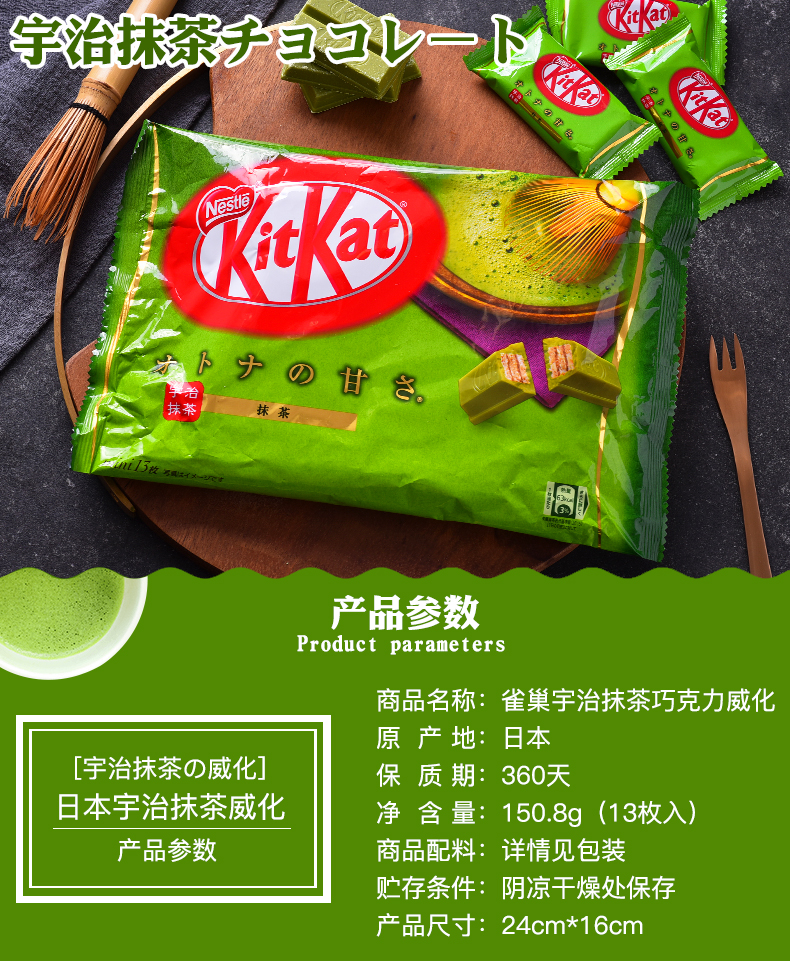 日本进口零食kitkat巧克力威化雀巢宇治抹茶奇巧涂层威化饼干*2包