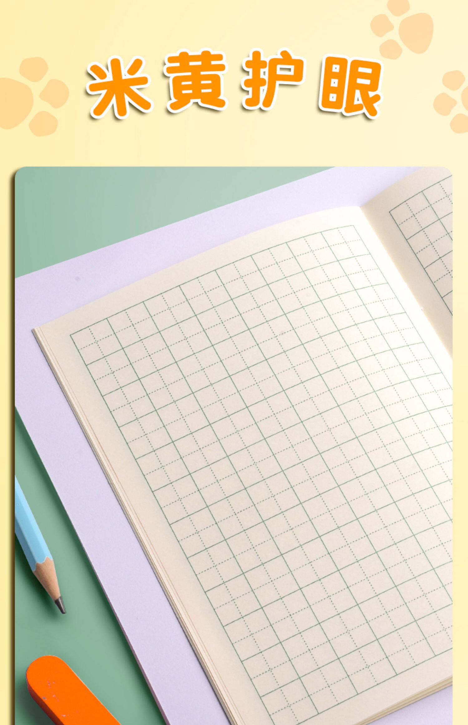 拼音田字格本写字本作业练习田字格小学生全国标准一年级幼儿园本子田