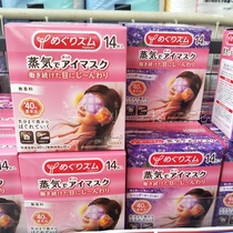 Eye mask a box of steam hot compress sleep heat heating eye patch to relieve eye fatigue dark eye shading artifact female