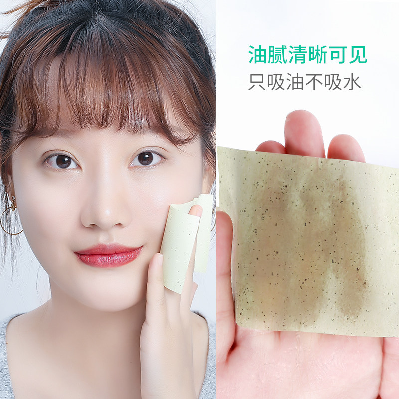 500张吸油纸面部女控油吸油面纸绿茶清爽学生补妆脸部去油纸男士