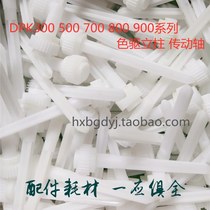 Fujitsu DPK 300 500 510 700 710 810 800 900 Color Drive Column Ribbon Drive Wheel