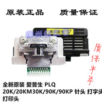 Original dress brand new Epson EpsonPLQ-20K 22K 90K 30K 90K head needle super resistant