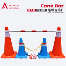 Road cone telescopic connecting rod ice cream bucket red white yellow and black plastic chain warning rod fixed link sleeve Rod