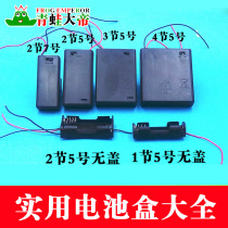 Plastic battery box 1 section 2 sections 3 sections 4 sections 5 sections 5 sections 4 sections 2 sections 7 sections with cover with switch Fully sealed accessories