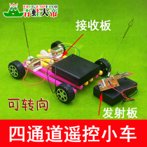 Four-channel remote control car toy smart car Student handmade technology universal small production gizmo physics experiment