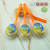 Natural hemp fiber brush pot brush Kitchen household cleaning Xian pot brush Non-stick oil Lazy brush bowl washing pot artifact
