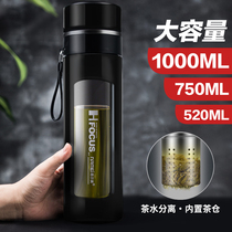 Super large capacity LARGE TEA water separation tea CUP HIGH-grade male drop-proof portable glass cup WITH lid 1000ML